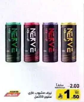 Nerve energy drink, 250 ml