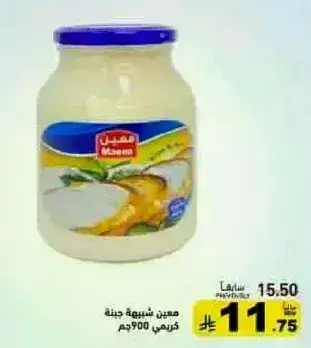 ماين م mayonnaise 900 جم