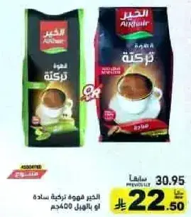 قهوه تركيه، 500 جم