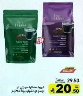 قهوه مصفاه، 250 جم