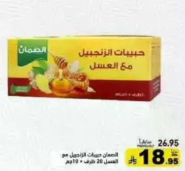 الضمان حبيبات الزنجبيل مع العسل 20 ظرف.