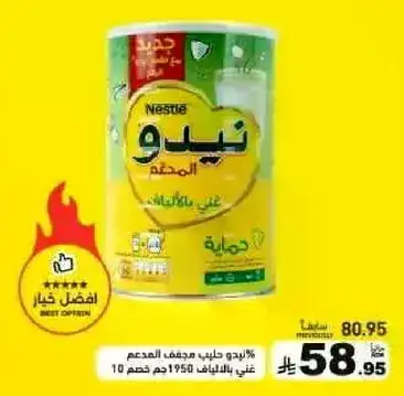 Nestle Nido milk powder, 10kg.
