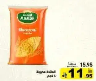 Macaroni 4kg