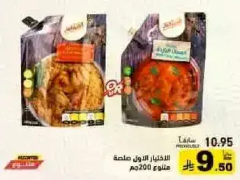 Mixed frozen food 200g