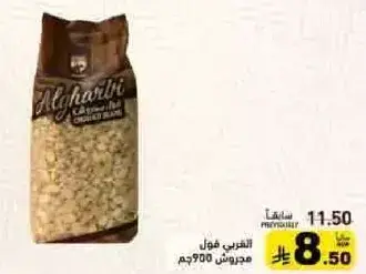 Chickpeas 900g