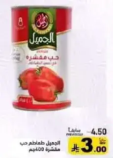 معجون طماطم، 400 جم