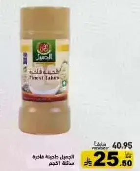 Tahini, 500g