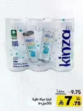 Kinza Sparkling Water 250 ml x 6