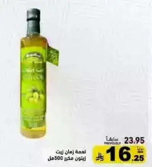 Olive Oil 500 ml