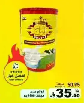 Milk Powder, 1800g