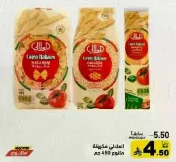 Macaroni Super, 450g