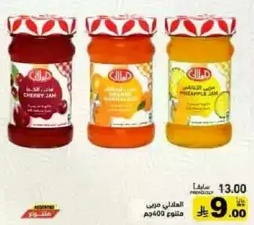 مربي متنوع 400 جم