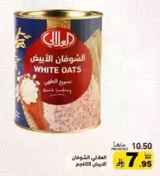 White oats 500 gm