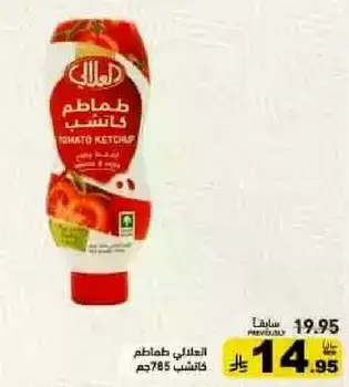 Tomato ketchup 785 gm