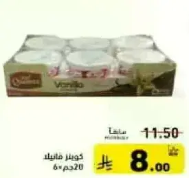 كيوزر فانيلا 20 جرام 6 قطع