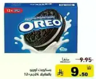 Oreo cookies with cream filling, 12 x 24g.