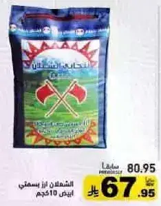 Basmati rice, 10 kg