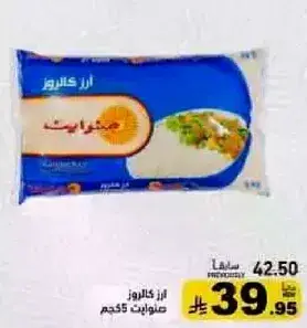 ارز خالدوز 5 كجم