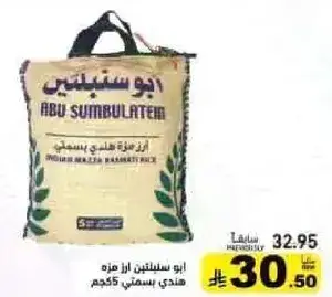 ارز هندي 5 كجم