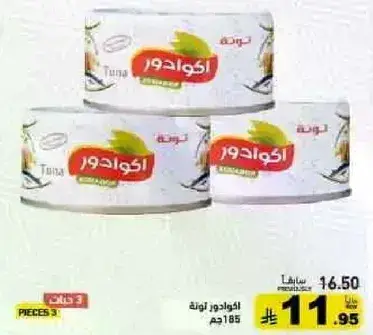 Aqwadour tuna 3 pieces