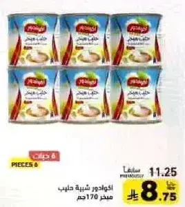 كريم اخضر 170جم