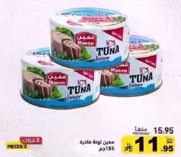Maaen Luxury Tuna 185g