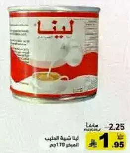 لينا شربه الحليب 170جم