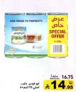 جلب ابو قوس 170جم
