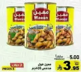 معجون فول مدمس 400جم