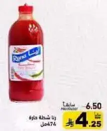 رانا صلصه حاره 474مل