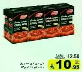 معجون طماطم دي دي 135 جم