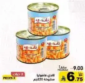 Nadi canned corn 220 gm