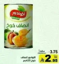 Ecuador peach slices 425 gm