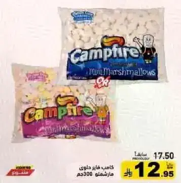 Campfire Mini Marshmallows 300g