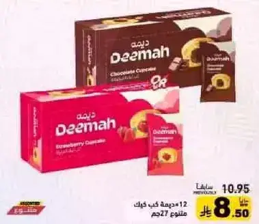 Deemah Strawberry Cupcakes 12x27g