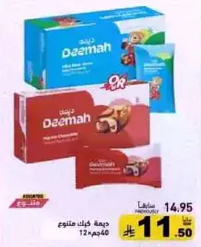 Deemah Hazelnut Chocolate 12x40g