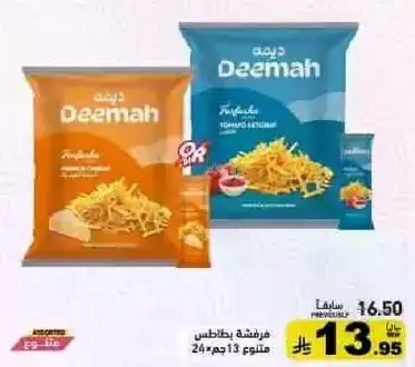 ديما بطاطس مقليه 24×13جم