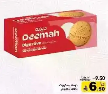 Deemah digestive biscuits, 346g.
