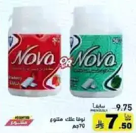 Nova assorted candy 70g.