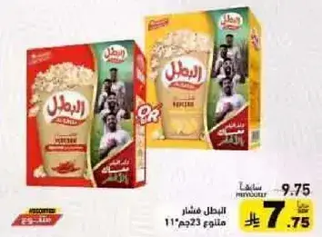 فشار البطل، نكهات متنوعه، 23 جم.