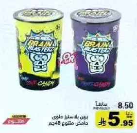حلوي بلان بلاسترز حامض، نكهات متنوعه، 48 جم.
