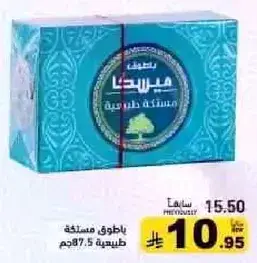 صابون مسكه طبيعي، 87.5 جم.