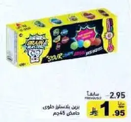 حلوي بلان بلاسترز حامض، نكهات متنوعه، 45 جم.