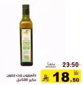 Olive oil, 500ml.