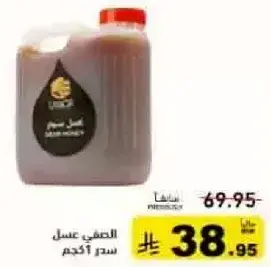Pure Honey 1 kg