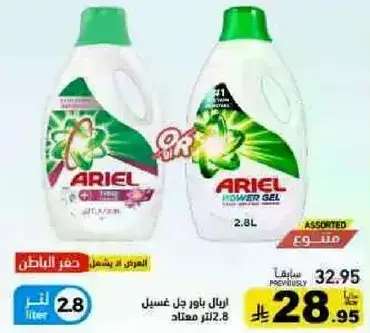 Ariel Power Gel 2.8L