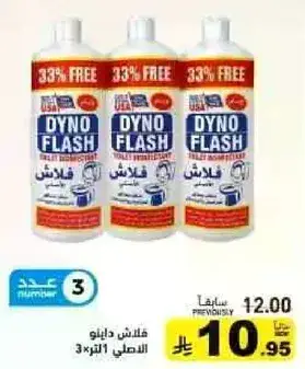 فلاش ديناو مطهر تواليت، 3 زجاجات.