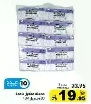 Mooshelan cotton pads, 10 packs of 200.