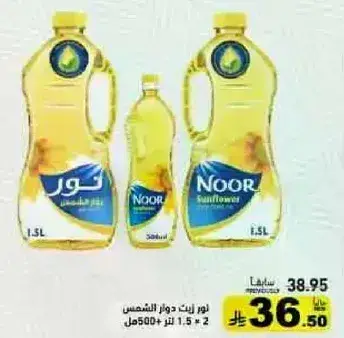Noor sunflower oil, 1.5 L + 500 ml