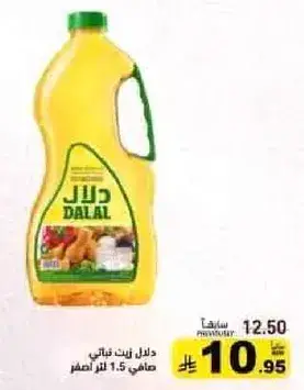 Dalal cooking oil 1.5 liters, smaller size